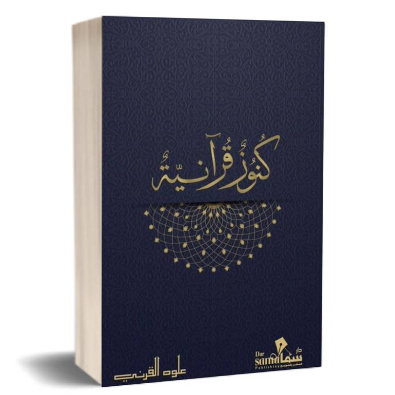 The height of the cornea